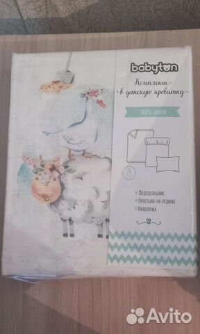 Детское постельное белье 120 60