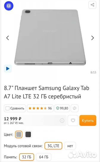 Samsung galaxy tab a7 lite