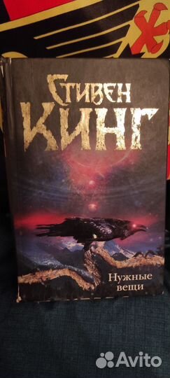 Книга Стивен Кинг 