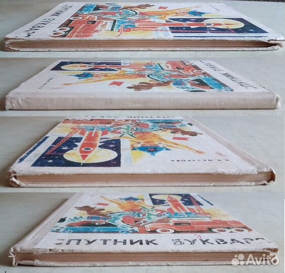 Спутник букваря 1978 год