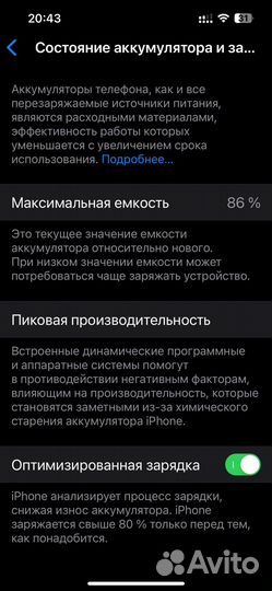 iPhone 13 Pro, 256 ГБ