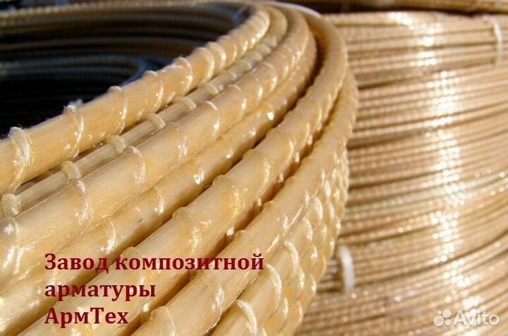Арматура полимерно-композитная От производителя