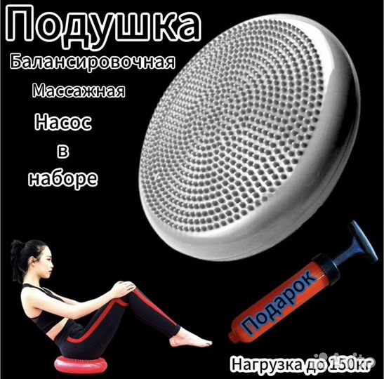 Массажная подушка. Диск массажный