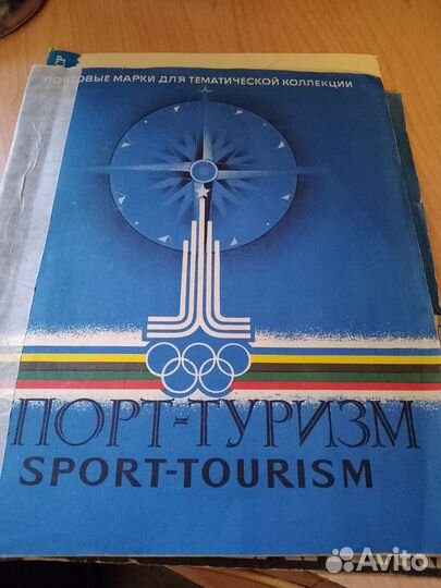 Тематические альбомчики марок СССР