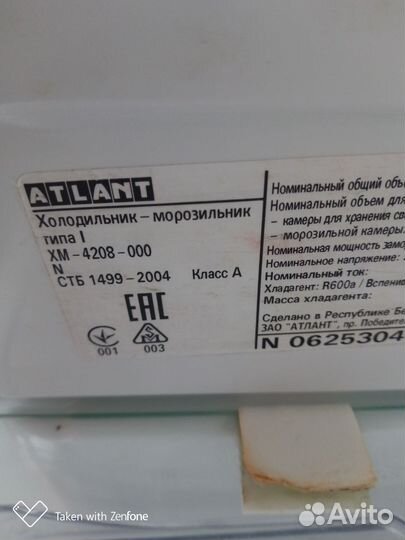 Холодильник Атлант,почти новый