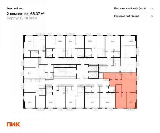 2-к. квартира, 65,4 м², 5/15 эт.
