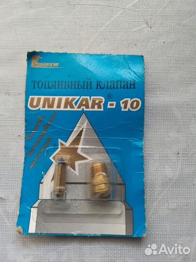 Топливный клапан