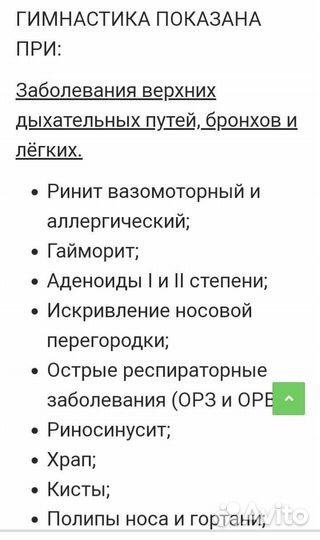 Гимнастика Стрельниковой книга