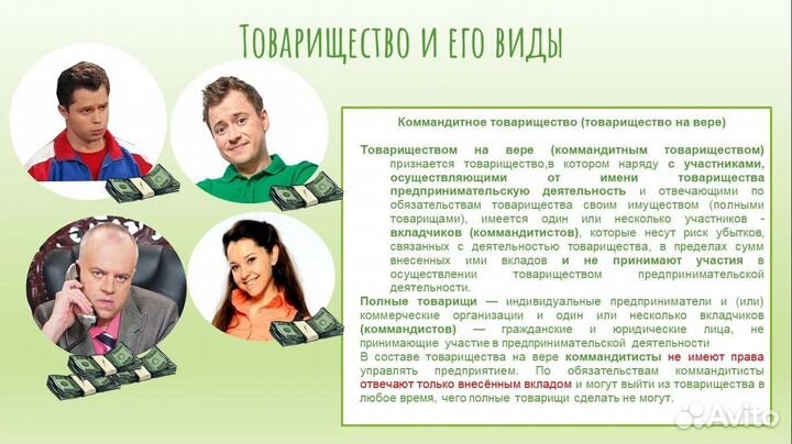 Репетитор обществознания