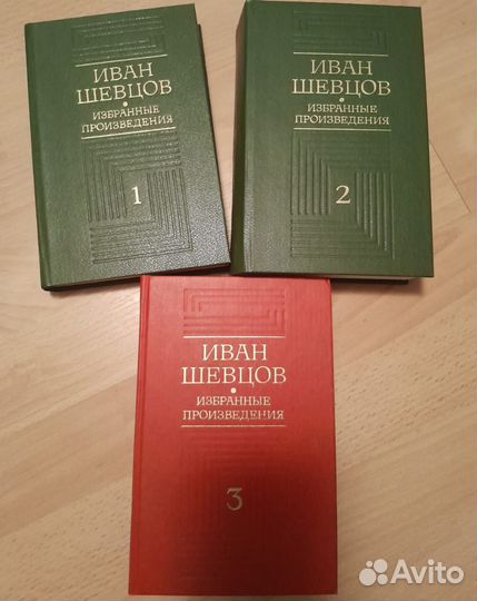 Книги автор Иван Шевцов