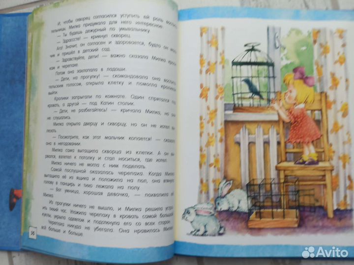 Катя и крокодил Н.Гернет