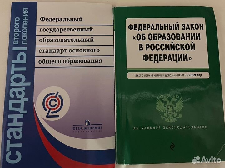 Фгос федеральный закон