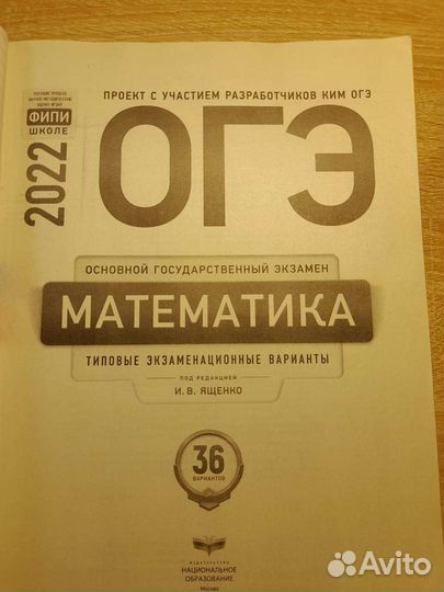 Огэ по математике 2022
