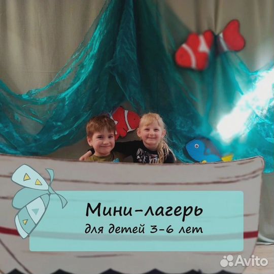 Развивающий центр 