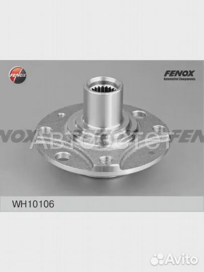 Ступица WH10106