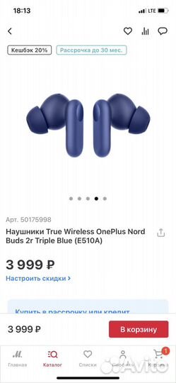 Беспроводные наушники