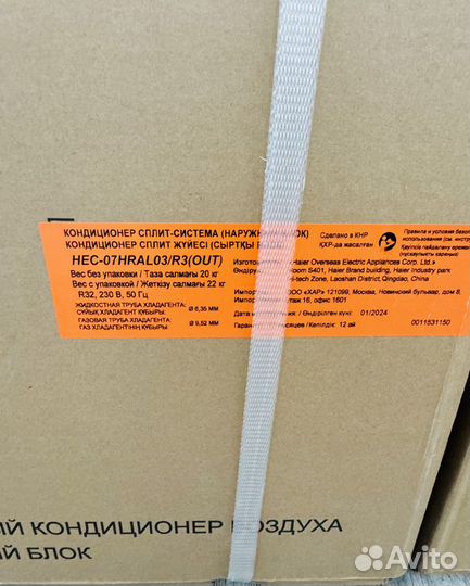 Кондиционер Haier Electric Corporation новый