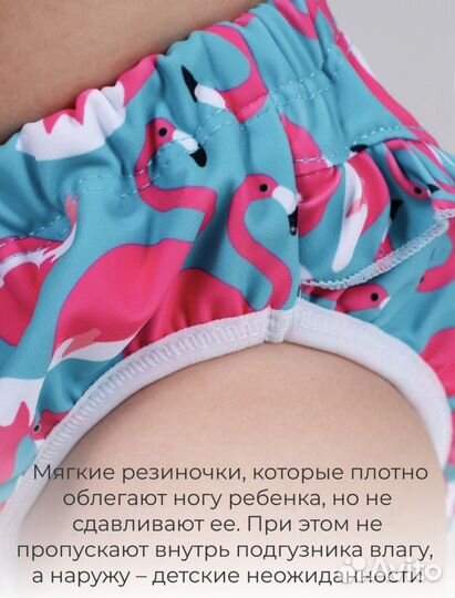 Трусики для плавания детские