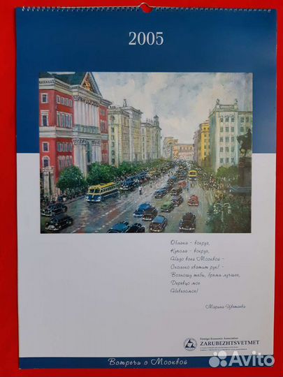 Красивые редкие тематические календари прошлых лет