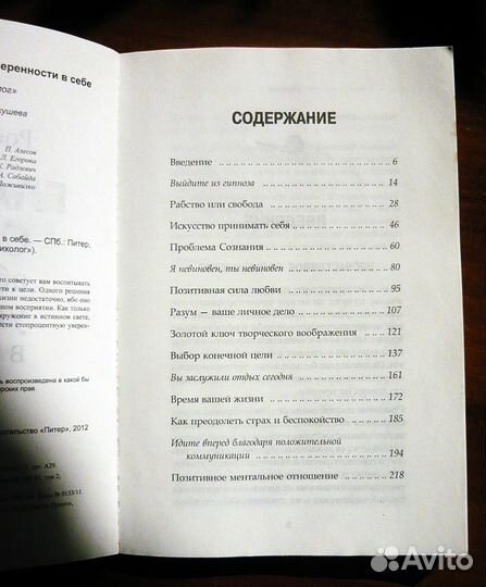 Книги по саморазвитию и психологии