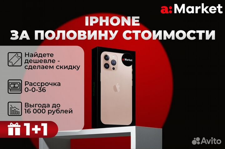 iPhone 13 Pro Max, 512 ГБ