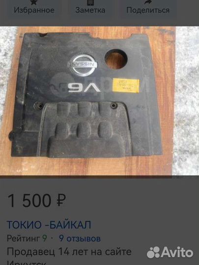 Крышка двигателя Nissan teana j31