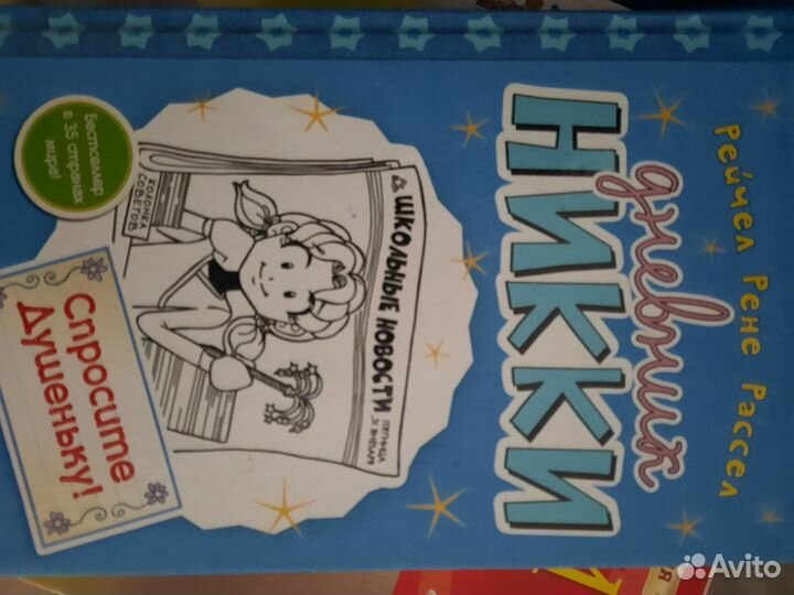 Детская литература