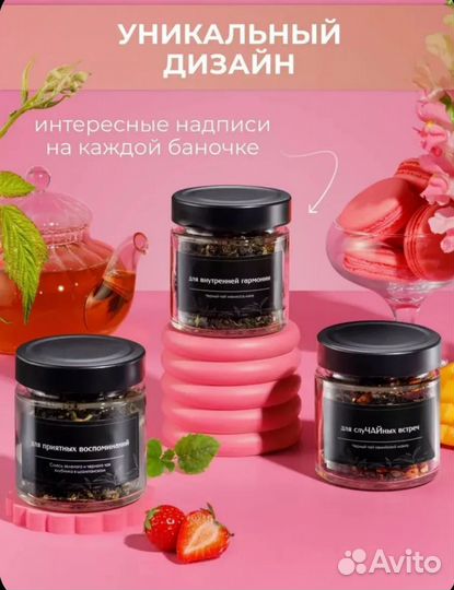 Чай набор в наличии 2 шт новые