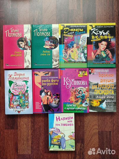 Книги детективы, мелодрамы, романы