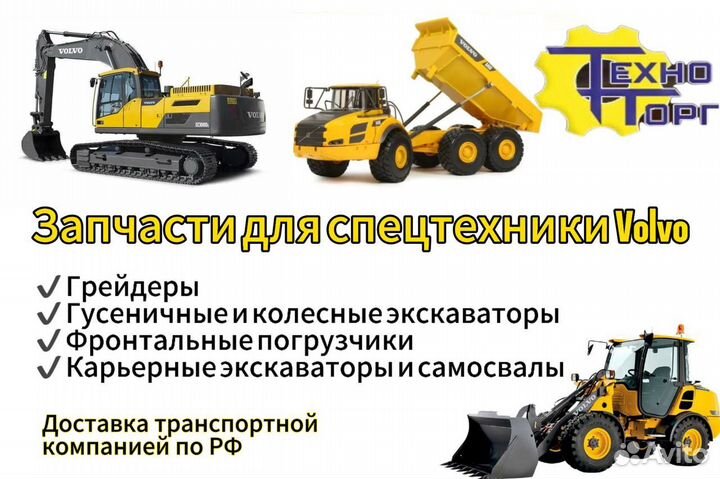 Прокладка клапанной крышки 20538793