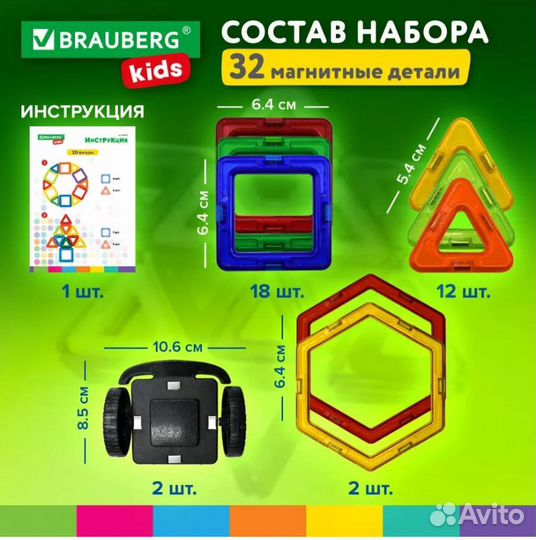 Конструктор магнитный новый