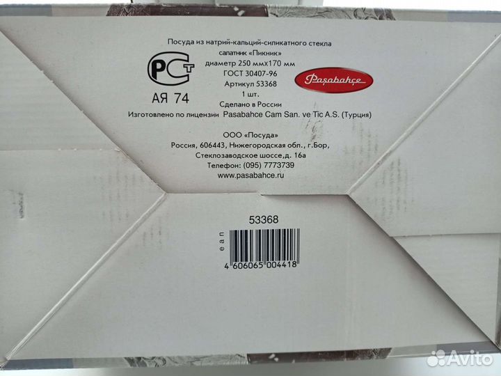 Салатник piknic