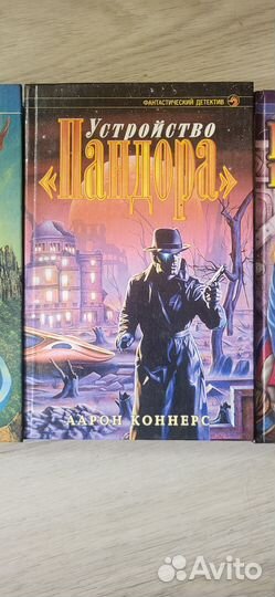 Книги фантастика