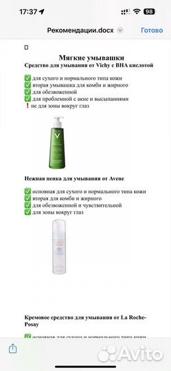 Классический массаж лица