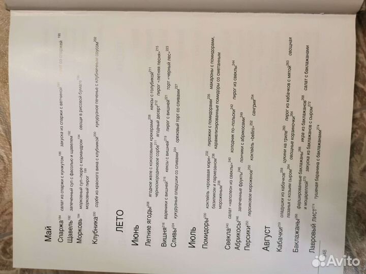 Кулинарная книга Высоцкой 