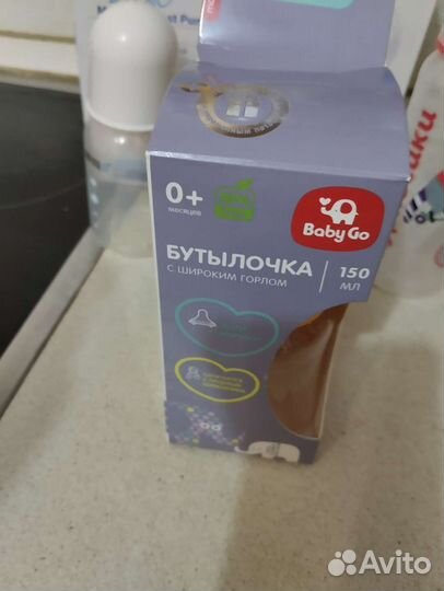 Молокоотсос и бутылочки