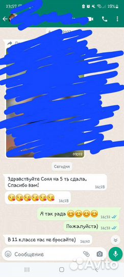 Репетитор по английскому