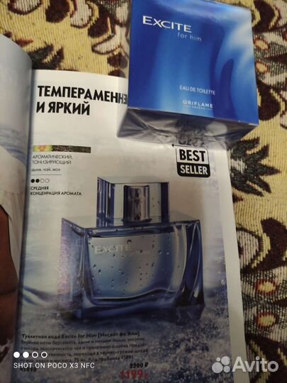 Мужская туалетная вода oriflame