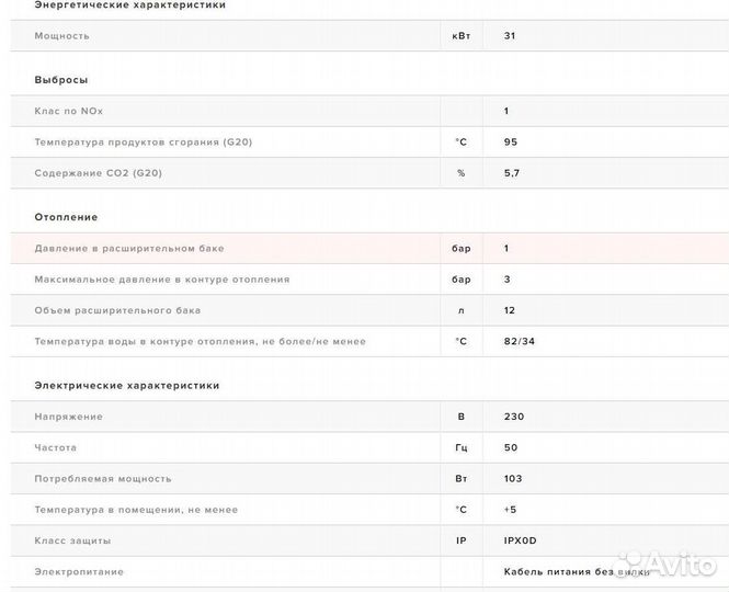 Напольный котёл Ariston unobloc GPV 31 RI 3300018