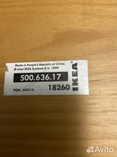 Вешалка настенная IKEA