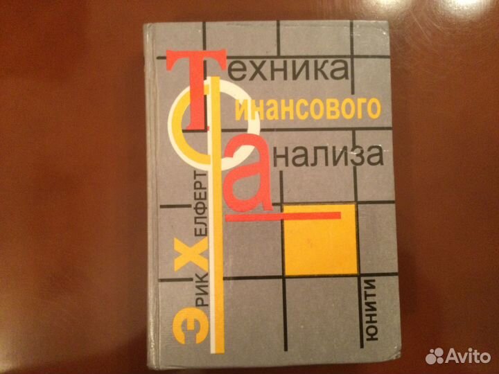 Книги по экономике