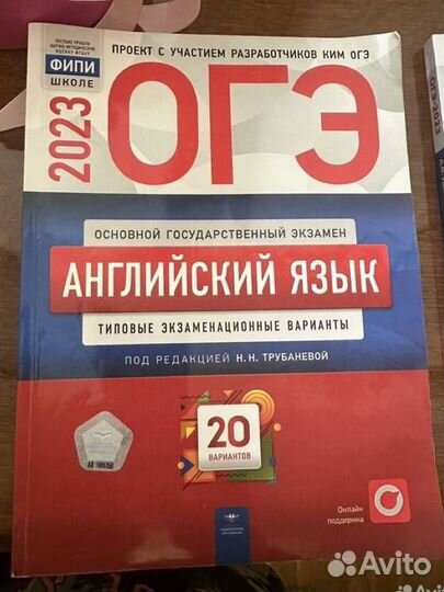 Сборник огэ 2023 по английскому и информатике