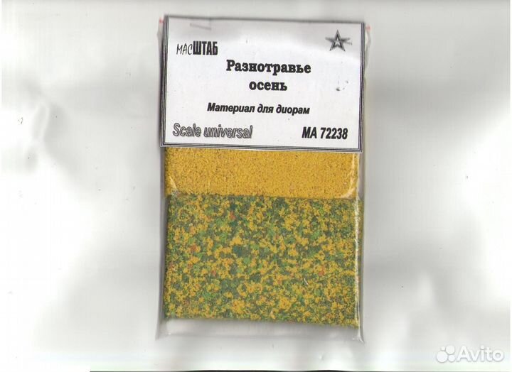 Дополнение к моделям Масштаб 72238MA 1/72