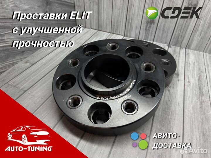 Проставки для колес