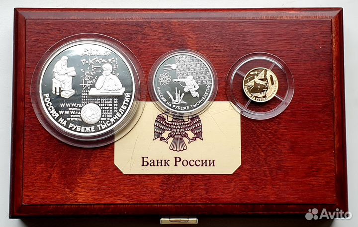 Коробка Россия на рубеже тысячелетий 2000 Редкая