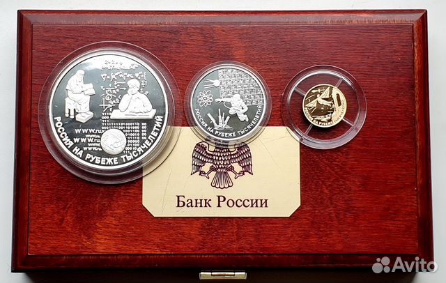 Коробка Россия на рубеже тысячелетий 2000 Редкая