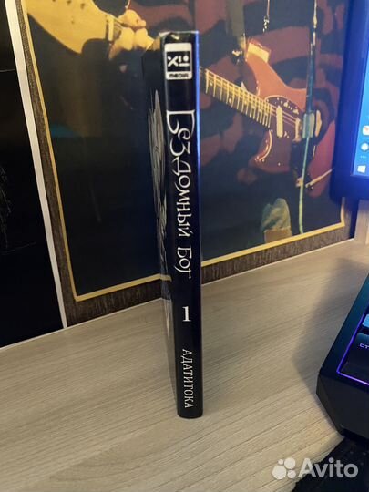 Манга бездомный бог 1 том