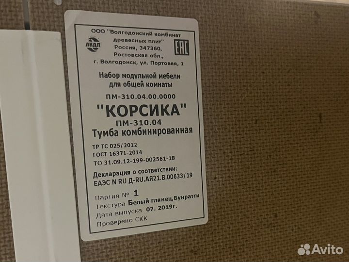 Комод-тумба