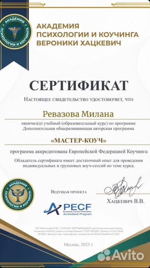 Энерготерапевт