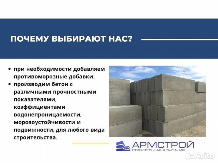 Цементный раствор с доставкой. От производителя